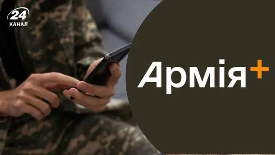 Інтерфейс застосунків Резерв+ та Армія+ на тлі повідомлення про тимчасову недоступність