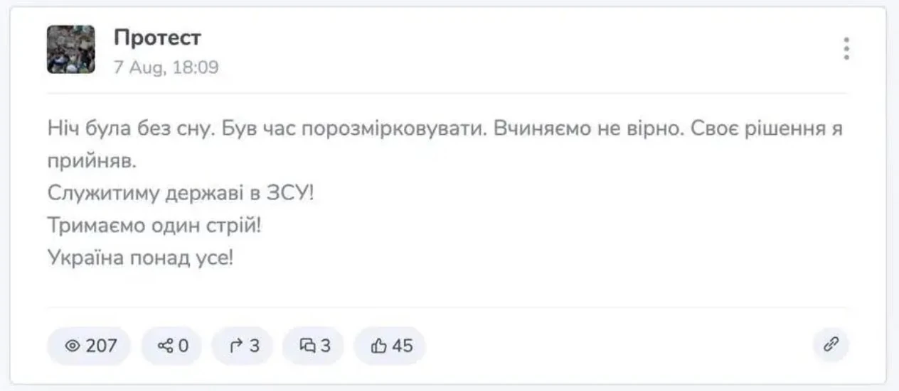 Видалення чату «Протест» і затримання адміністратора Камки: послідовність подій